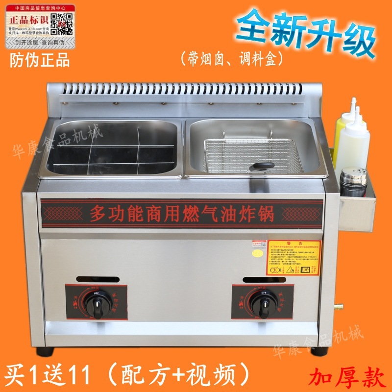 煤氣油炸鍋關(guān)東煮一體機商用燃氣串串香設(shè)備廠家直銷