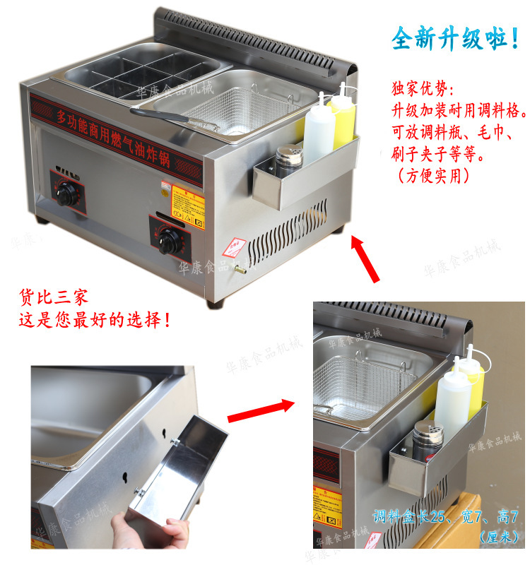 煤氣油炸鍋關(guān)東煮一體機商用燃氣串串香設(shè)備廠家直銷