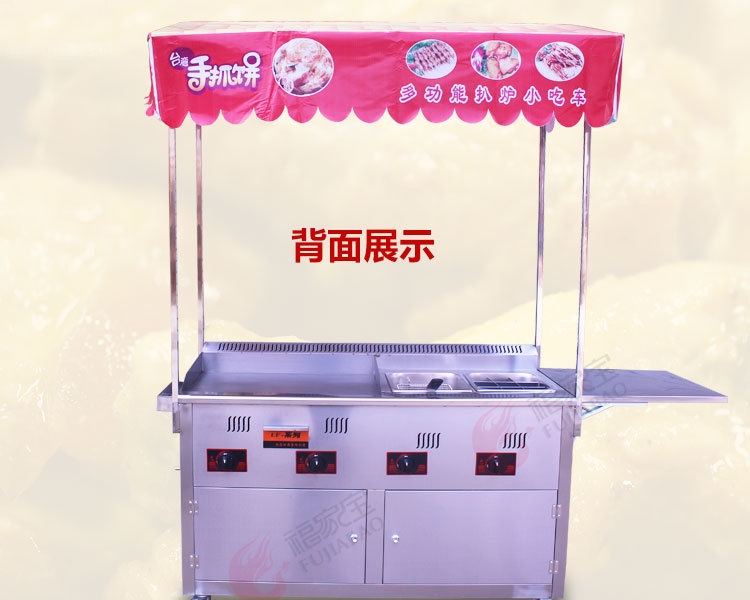 商用燃?xì)舛喙δ芙M合小吃車(chē) 扒爐油炸關(guān)東煮麻辣燙 移動(dòng)手推小吃車(chē)