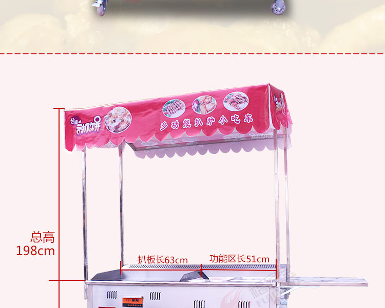 商用燃?xì)舛喙δ芙M合小吃車(chē) 扒爐油炸關(guān)東煮麻辣燙 移動(dòng)手推小吃車(chē)