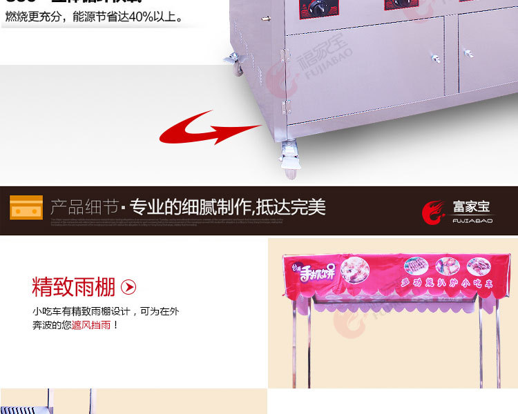 商用燃?xì)舛喙δ芙M合小吃車(chē) 扒爐油炸關(guān)東煮麻辣燙 移動(dòng)手推小吃車(chē)