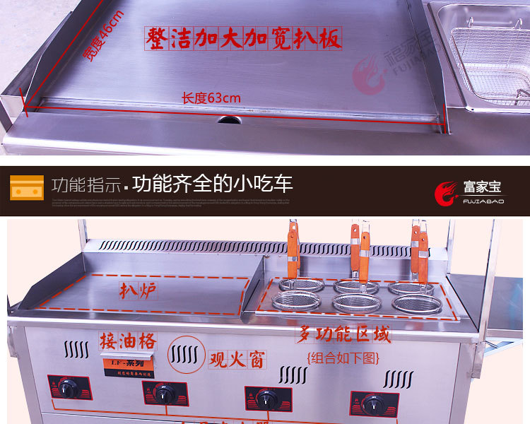 商用燃?xì)舛喙δ芙M合小吃車(chē) 扒爐油炸關(guān)東煮麻辣燙 移動(dòng)手推小吃車(chē)