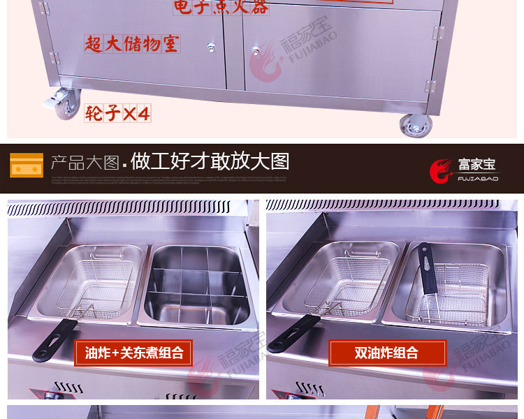 商用燃?xì)舛喙δ芙M合小吃車(chē) 扒爐油炸關(guān)東煮麻辣燙 移動(dòng)手推小吃車(chē)