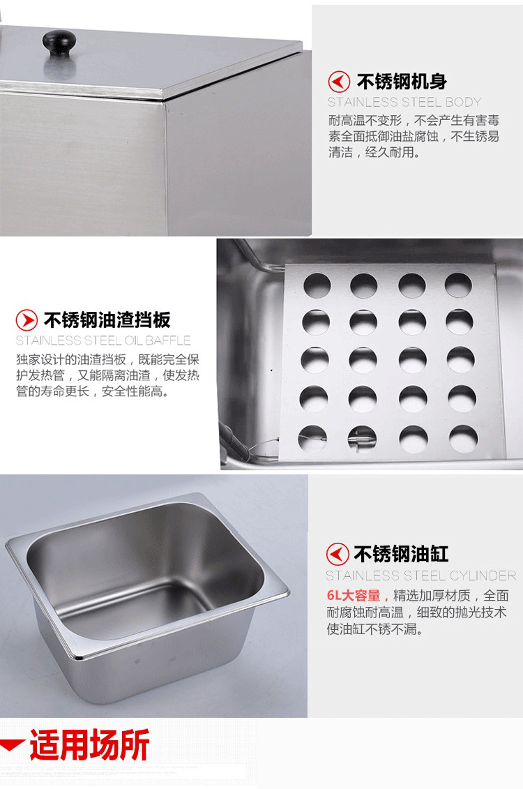 廠家直銷 不銹鋼六格電關(guān)東煮麻辣燙機(jī) 商用多功能煮面爐油炸鍋