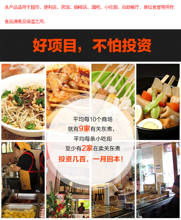 廠家直銷 不銹鋼六格電關(guān)東煮麻辣燙機(jī) 商用多功能煮面爐油炸鍋
