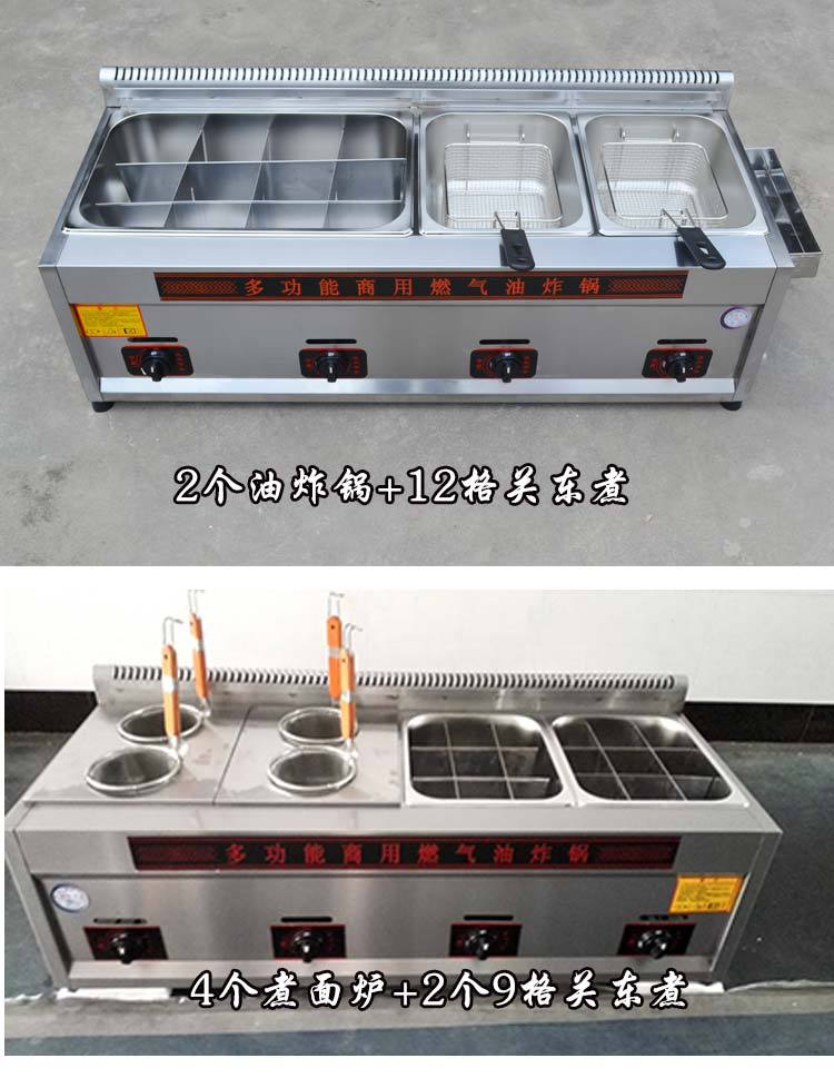 多功能燃?xì)庥驼ㄥ伾逃秒p杠不銹鋼四合一關(guān)東煮麻辣燙煮面爐炸薯?xiàng)l