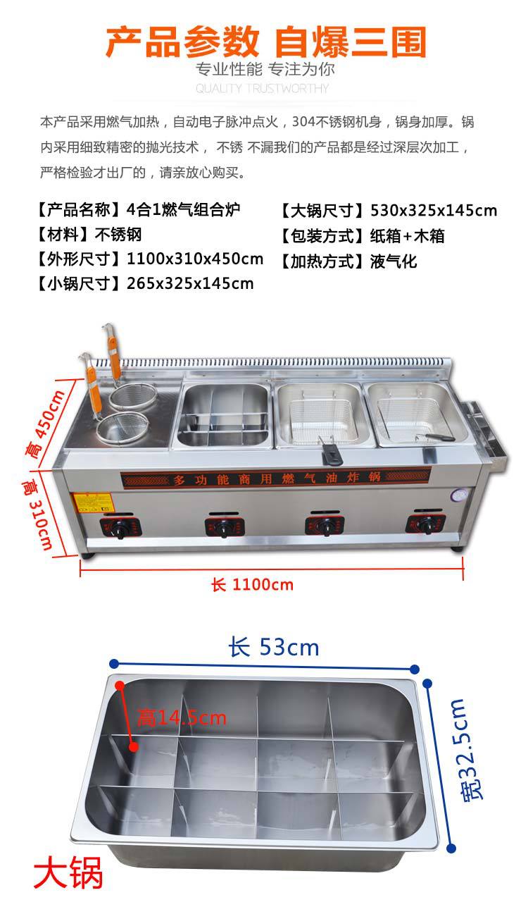 多功能燃?xì)庥驼ㄥ伾逃秒p杠不銹鋼四合一關(guān)東煮麻辣燙煮面爐炸薯?xiàng)l