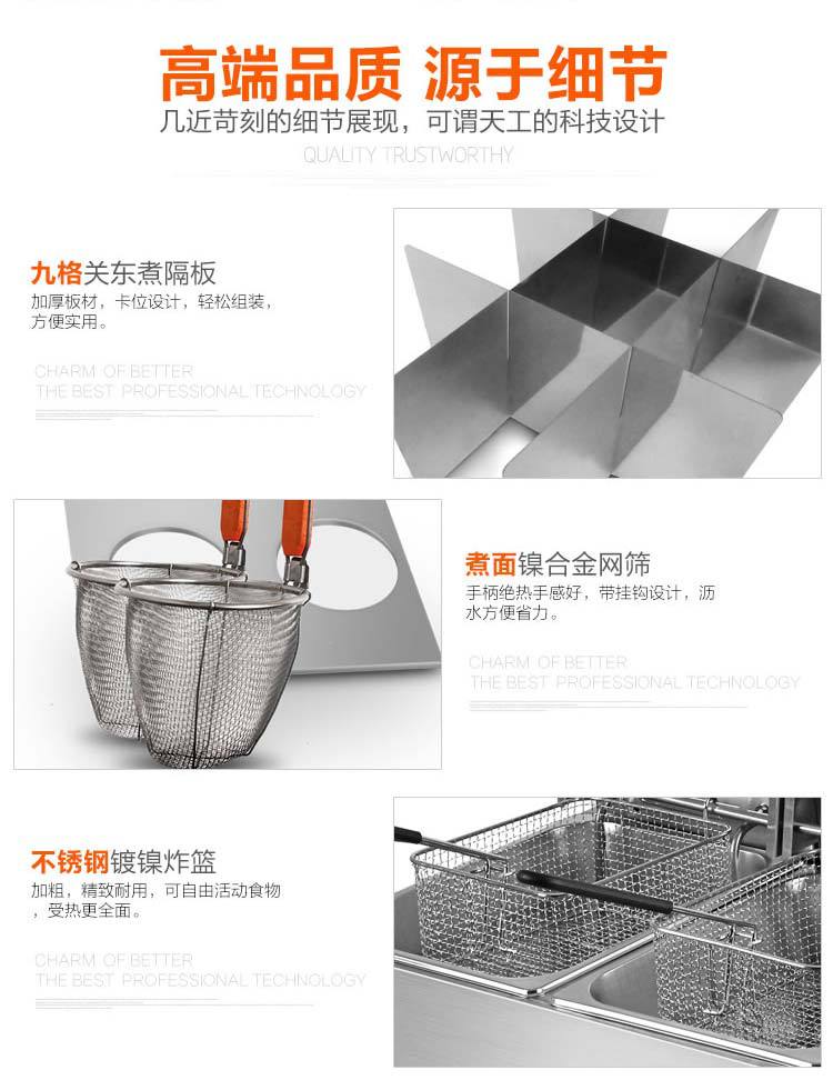 多功能燃?xì)庥驼ㄥ伾逃秒p杠不銹鋼四合一關(guān)東煮麻辣燙煮面爐炸薯?xiàng)l