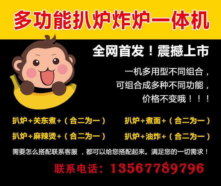 正品燃?xì)馍逃檬肿ワ灆C(jī)器扒爐炸爐油炸鍋鐵板燒魷魚(yú)一體機(jī)關(guān)東煮