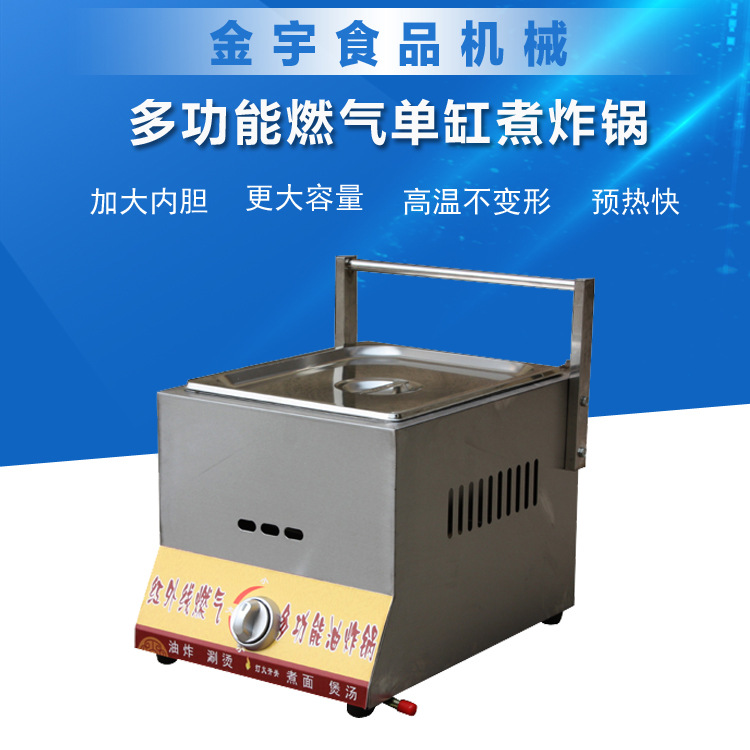 商用多功能燃氣加厚雙缸炸油條薯塔關(guān)東煮油炸鍋 廠家批發(fā)