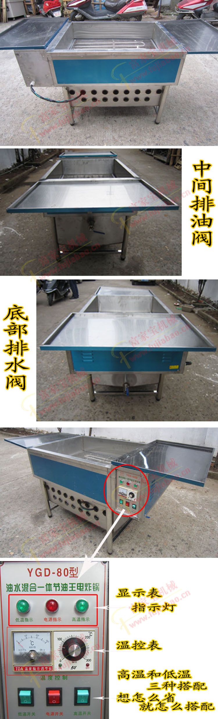 商用加大款特價促銷80型電熱油水炸鍋油炸機(jī)煎炸鍋