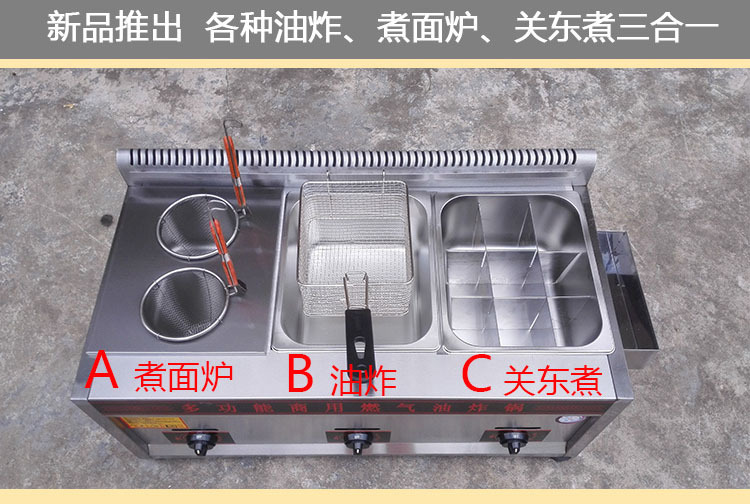 燃?xì)馊子驼ㄥ伾逃妹簹怅P(guān)東煮機(jī)/煮串串香/麻辣燙一體機(jī)廠家直銷(xiāo)