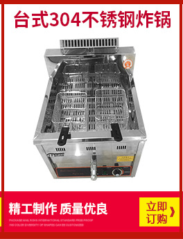 全新正品雙缸燃氣油炸鍋商用 煤氣油炸爐雙鍋油炸機 關(guān)東煮機器