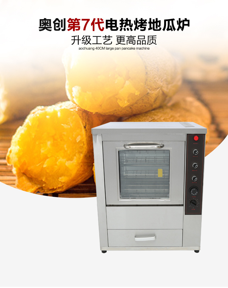 廠家直銷烤玉米機(jī)器烤紅薯機(jī)商用全自動(dòng)旋轉(zhuǎn)電動(dòng)烤地瓜機(jī)烤箱電熱