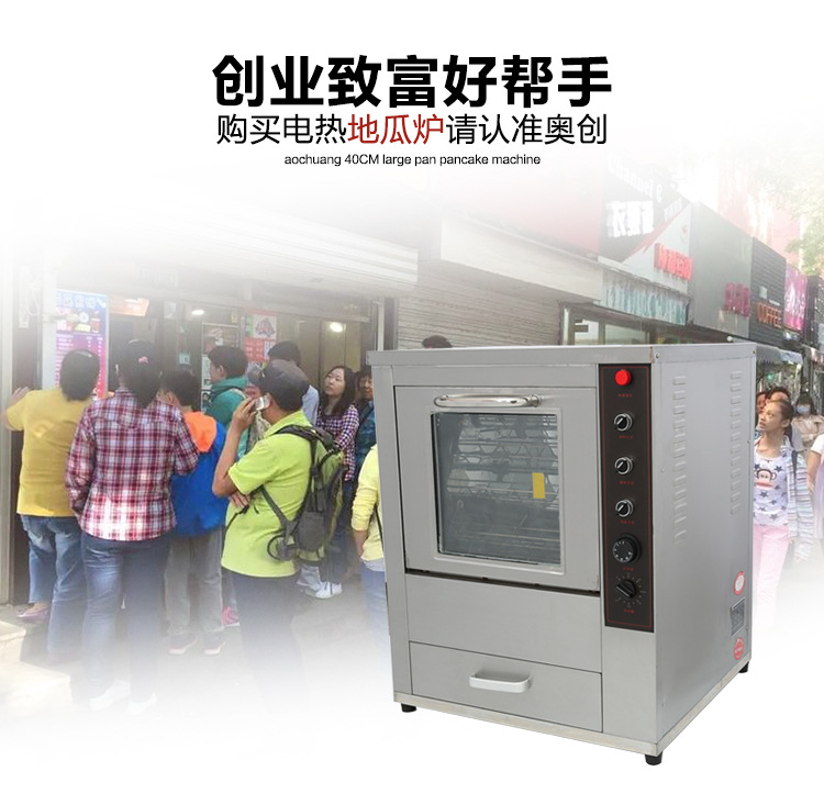 廠家直銷烤玉米機(jī)器烤紅薯機(jī)商用全自動(dòng)旋轉(zhuǎn)電動(dòng)烤地瓜機(jī)烤箱電熱