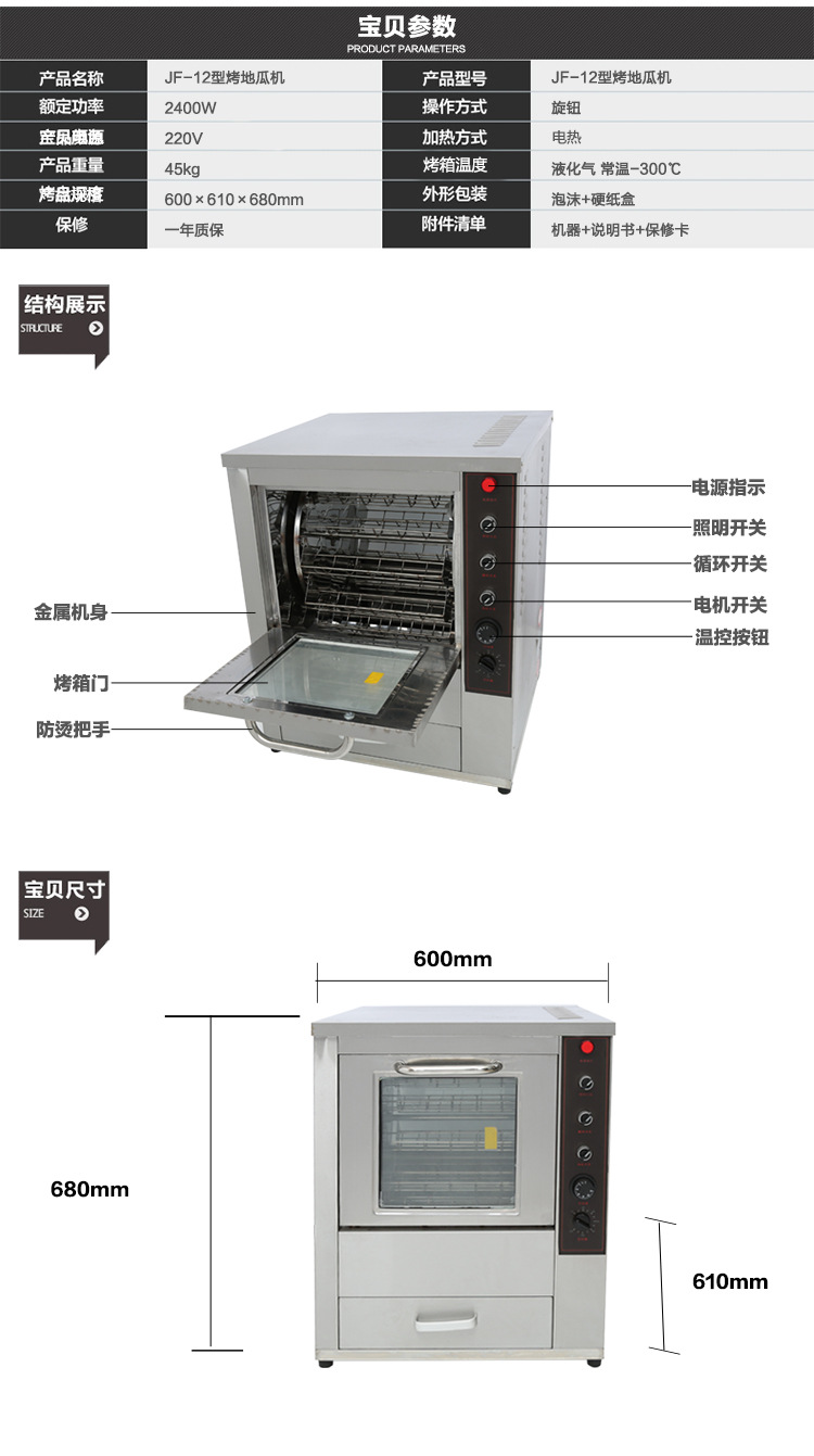 廠家直銷烤玉米機(jī)器烤紅薯機(jī)商用全自動(dòng)旋轉(zhuǎn)電動(dòng)烤地瓜機(jī)烤箱電熱