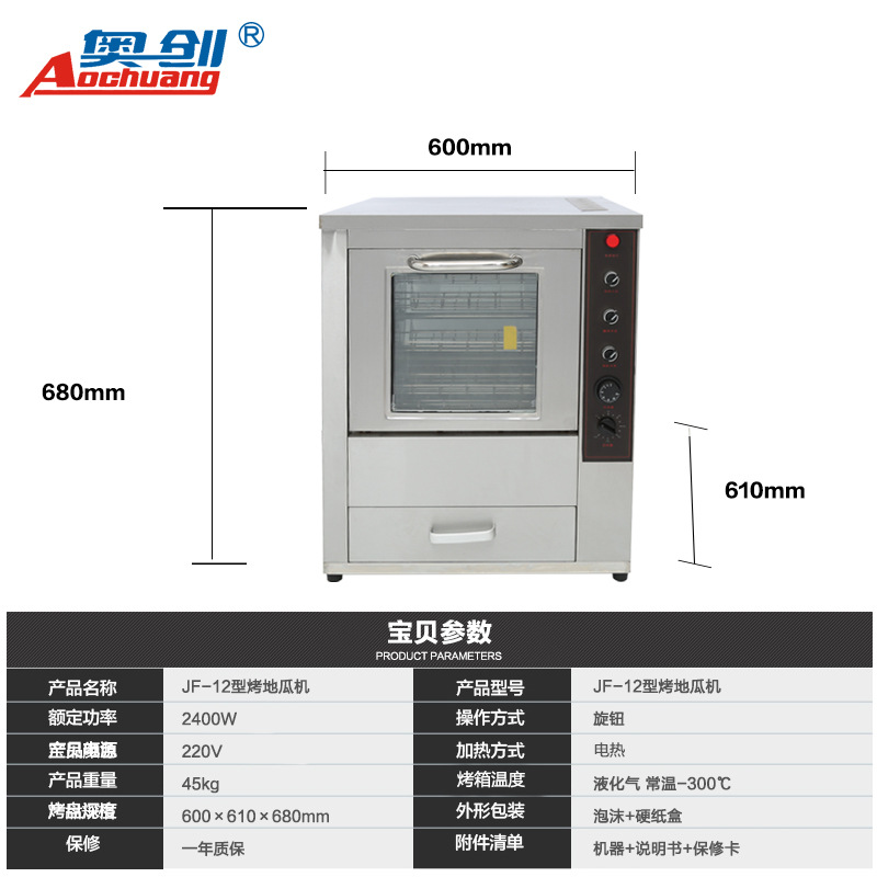 廠家直銷烤玉米機(jī)器烤紅薯機(jī)商用全自動(dòng)旋轉(zhuǎn)電動(dòng)烤地瓜機(jī)烤箱電熱