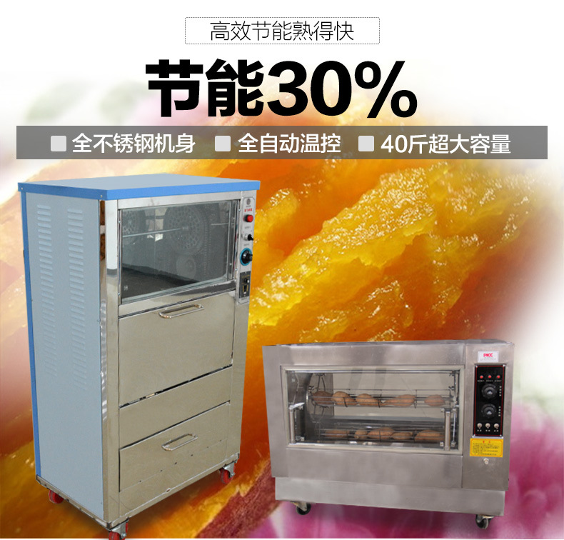 烤紅薯機(jī) 烤紅薯爐烤玉米機(jī) 商用電烤地瓜機(jī)燃?xì)?烤水果機(jī)烤梨機(jī)
