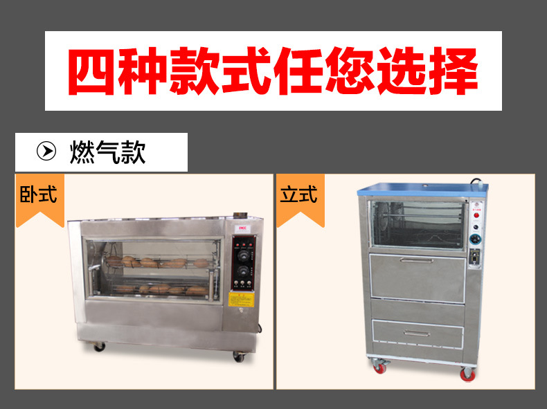 烤紅薯機(jī) 烤紅薯爐烤玉米機(jī) 商用電烤地瓜機(jī)燃?xì)?烤水果機(jī)烤梨機(jī)