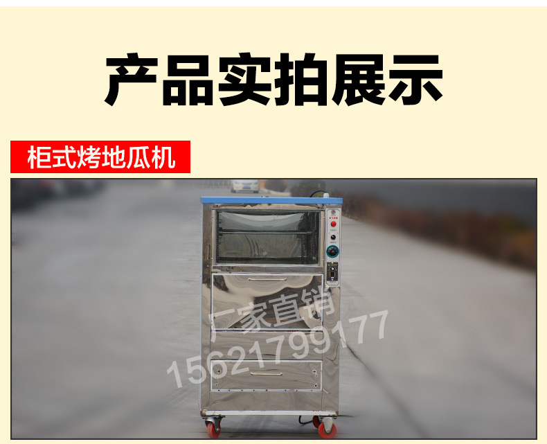 烤紅薯機(jī) 烤紅薯爐烤玉米機(jī) 商用電烤地瓜機(jī)燃?xì)?烤水果機(jī)烤梨機(jī)