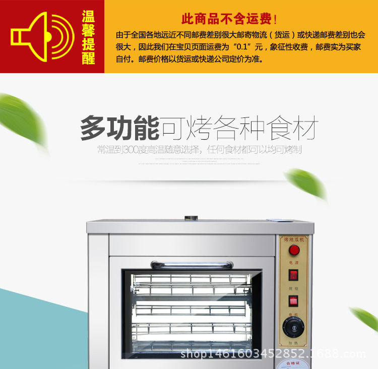 68型臺(tái)式烤地瓜機(jī)_01