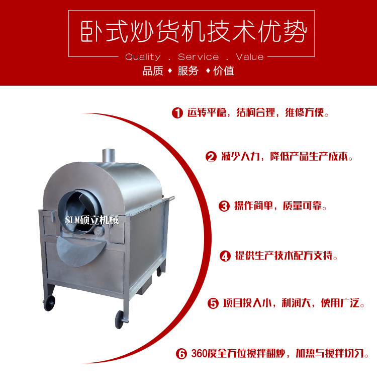 50燃?xì)馍逃门P式炒貨機 炒瓜子機 炒芝麻機炒栗子機 炒板栗機
