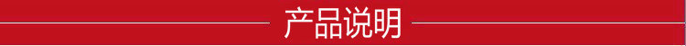 產(chǎn)品說(shuō)明