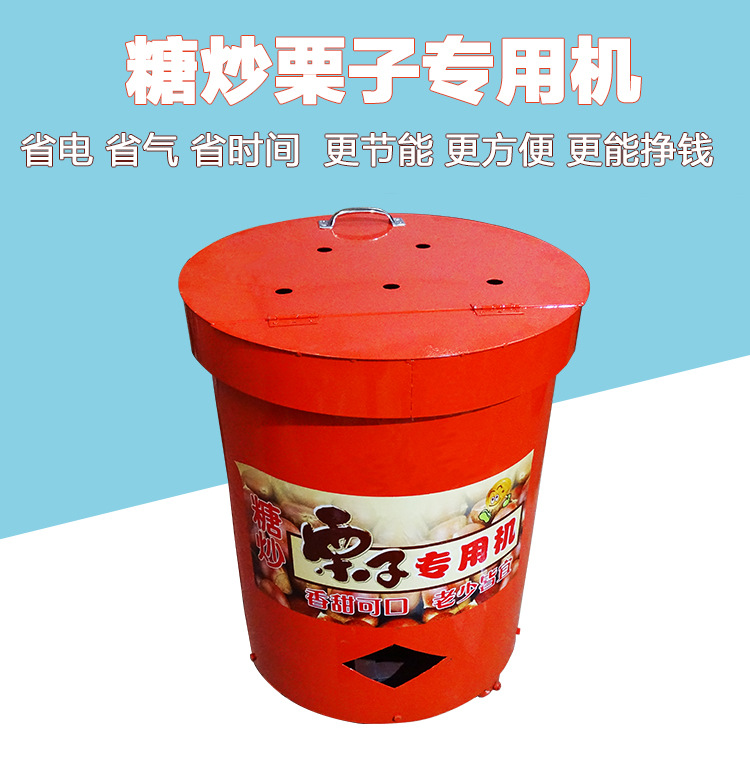 瑞裕廠(chǎng)家直銷(xiāo)商用炒栗子機(jī) 炒栗子鍋 糖炒栗子機(jī)