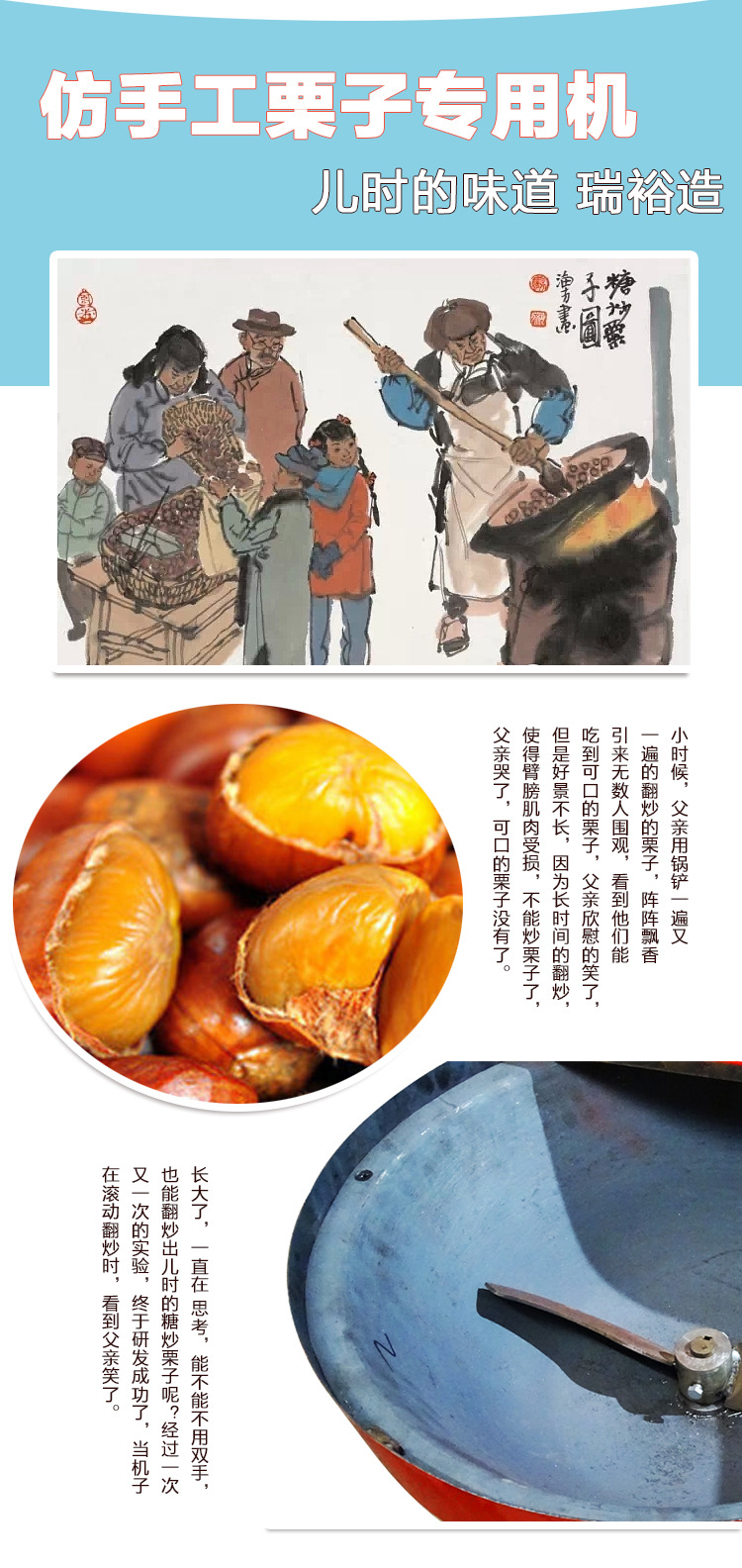 瑞裕廠(chǎng)家直銷(xiāo)商用炒栗子機(jī) 炒栗子鍋 糖炒栗子機(jī)