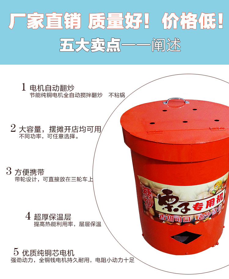 瑞裕廠(chǎng)家直銷(xiāo)商用炒栗子機(jī) 炒栗子鍋 糖炒栗子機(jī)