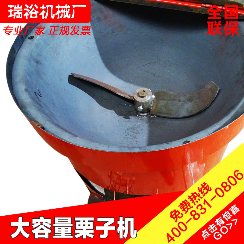 瑞裕廠(chǎng)家直銷(xiāo)商用炒栗子機(jī) 炒栗子鍋 糖炒栗子機(jī)