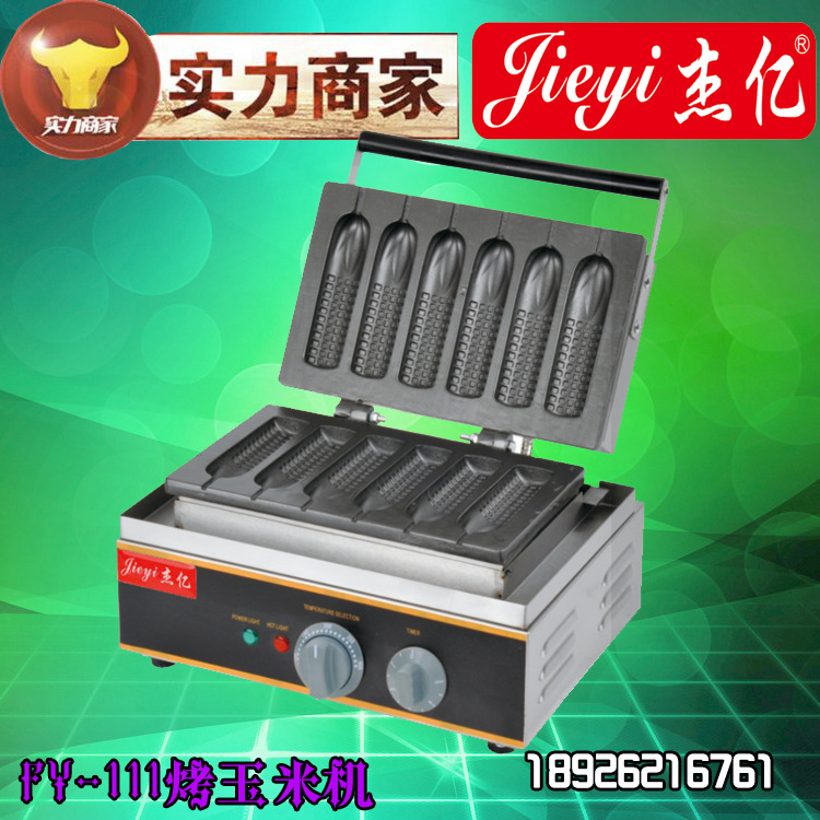 杰億FY-119商用電熱六格香酥機熱狗棒機臺灣瑪芬熱狗捧小吃設(shè)備