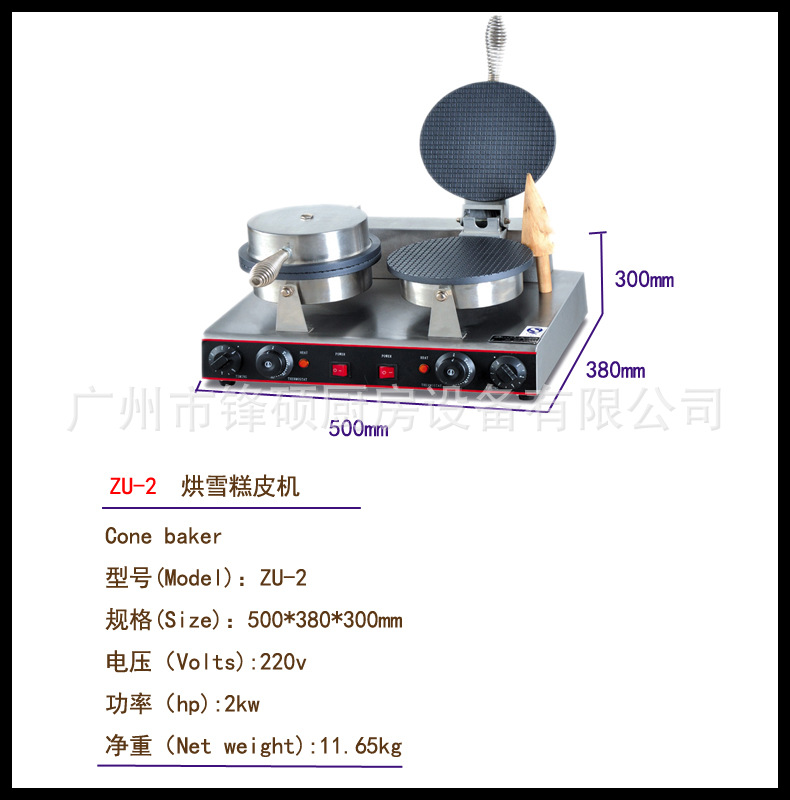 批發(fā)直銷(xiāo)雙頭甜筒脆皮機(jī) 商用雪糕烤蛋卷機(jī) 創(chuàng)業(yè)小吃設(shè)備