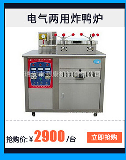 廠家直銷 新品脆皮機(jī) 商用家用蛋卷機(jī) 瑞安脆皮機(jī)