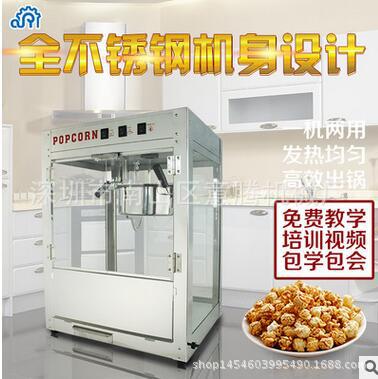 商用爆谷機(jī) 供應(yīng)電動豪華型爆谷機(jī) 8盎司 球形電熱爆米花機(jī)