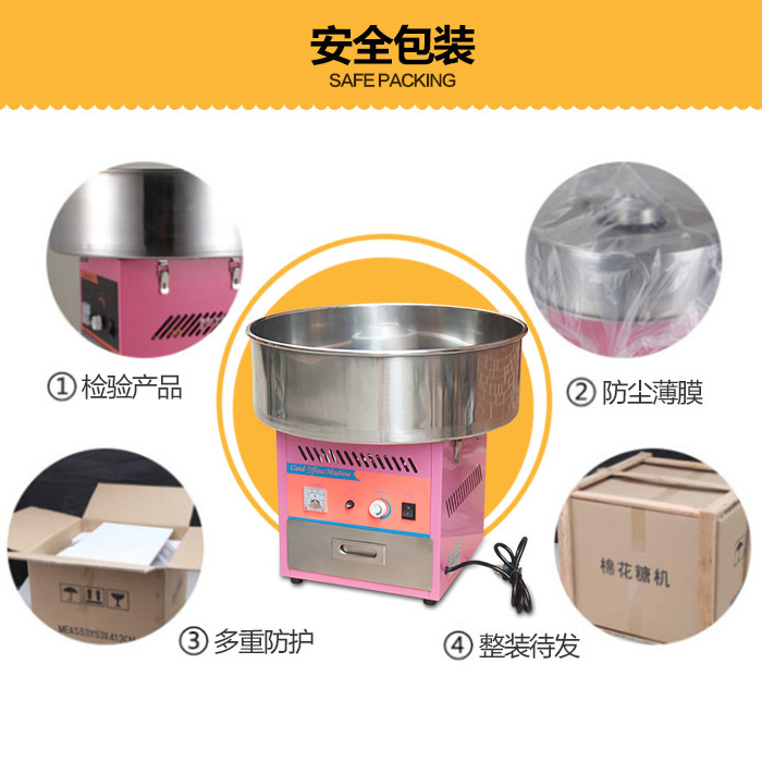 棉花糖機(jī)電動(dòng)商用電熱錦花棉花糖機(jī)器 優(yōu)閑 兒童情侶