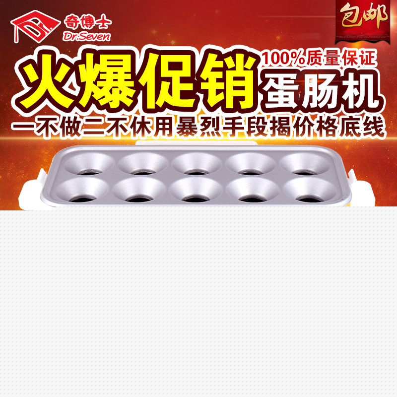 電熱【蛋包腸機】商用雞蛋烤腸機蛋蛋包腸機烤熱狗腸機直銷免郵