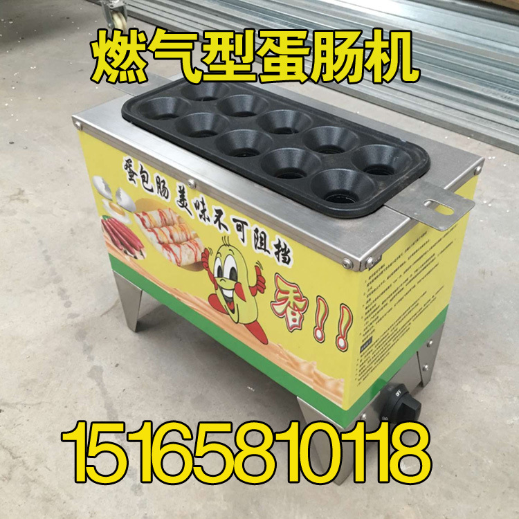 商用雞蛋烤腸機(jī) 蛋腸熱狗機(jī) 十孔蛋包腸機(jī)廠家 雞蛋包腸機(jī)的價(jià)格