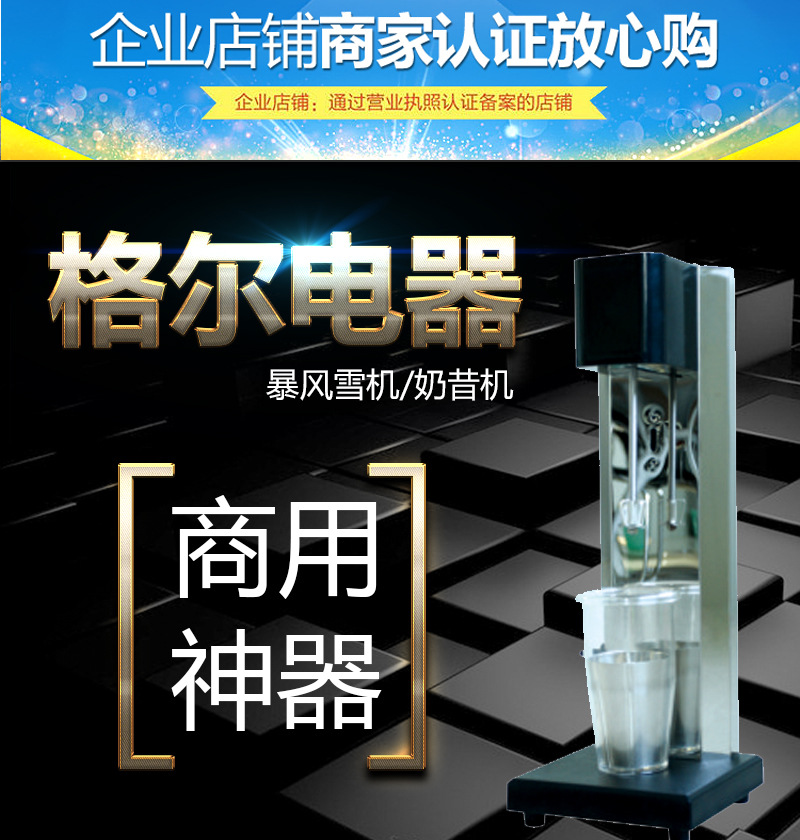 格爾奶昔機(jī)商用DQ暴風(fēng)雪奶昔機(jī) 不銹鋼自動(dòng)奶昔攪拌機(jī)