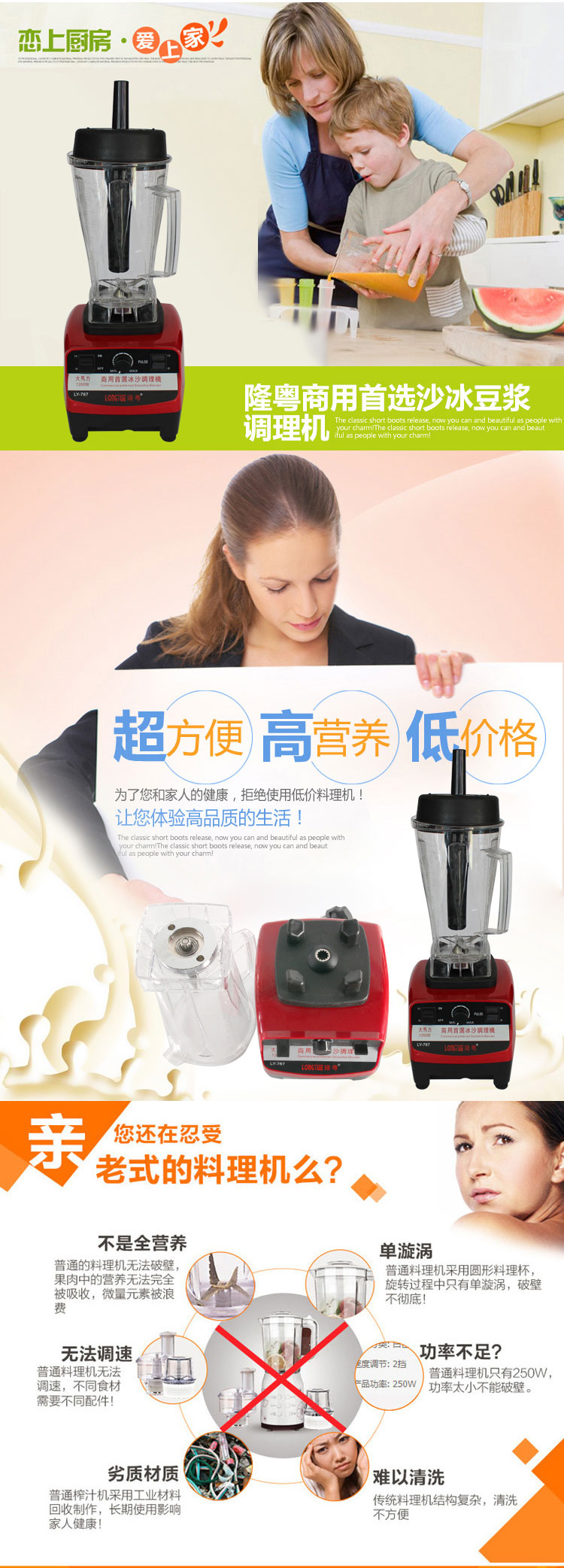 隆粵ly-767沙冰機(jī)奶茶店碎冰機(jī)奶昔機(jī)商用五谷豆?jié){機(jī)攪拌家用包郵
