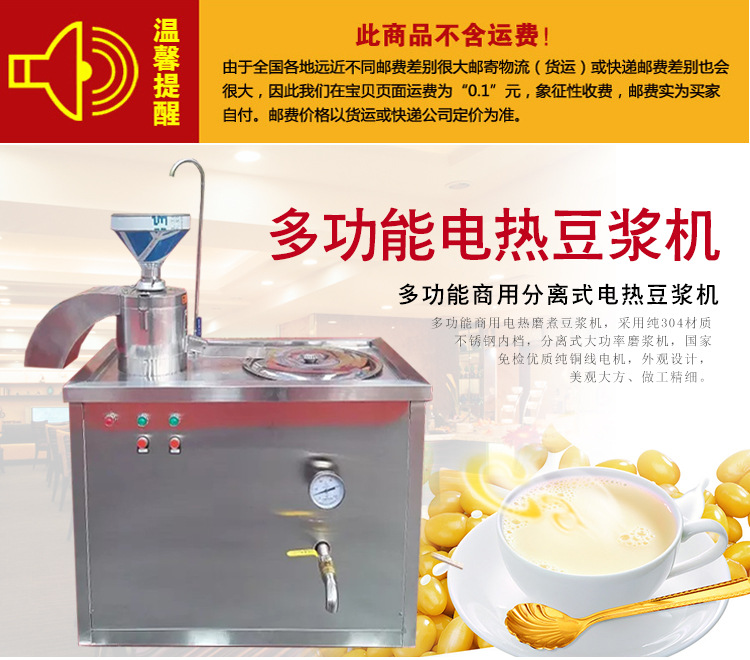 120型豆奶機(jī)商用全自動豆腐機(jī)磨煮豆?jié){機(jī)全電組合豆?jié){機(jī)