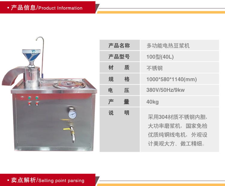 120型豆奶機(jī)商用全自動豆腐機(jī)磨煮豆?jié){機(jī)全電組合豆?jié){機(jī)