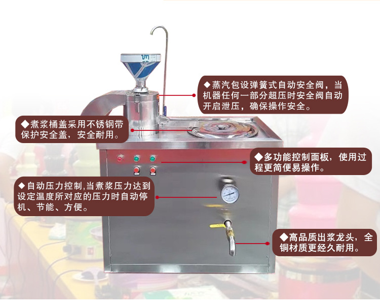 120型豆奶機(jī)商用全自動豆腐機(jī)磨煮豆?jié){機(jī)全電組合豆?jié){機(jī)