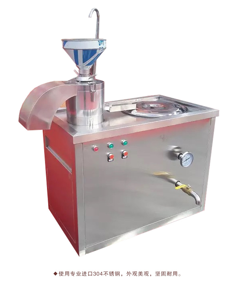 120型豆奶機(jī)商用全自動豆腐機(jī)磨煮豆?jié){機(jī)全電組合豆?jié){機(jī)