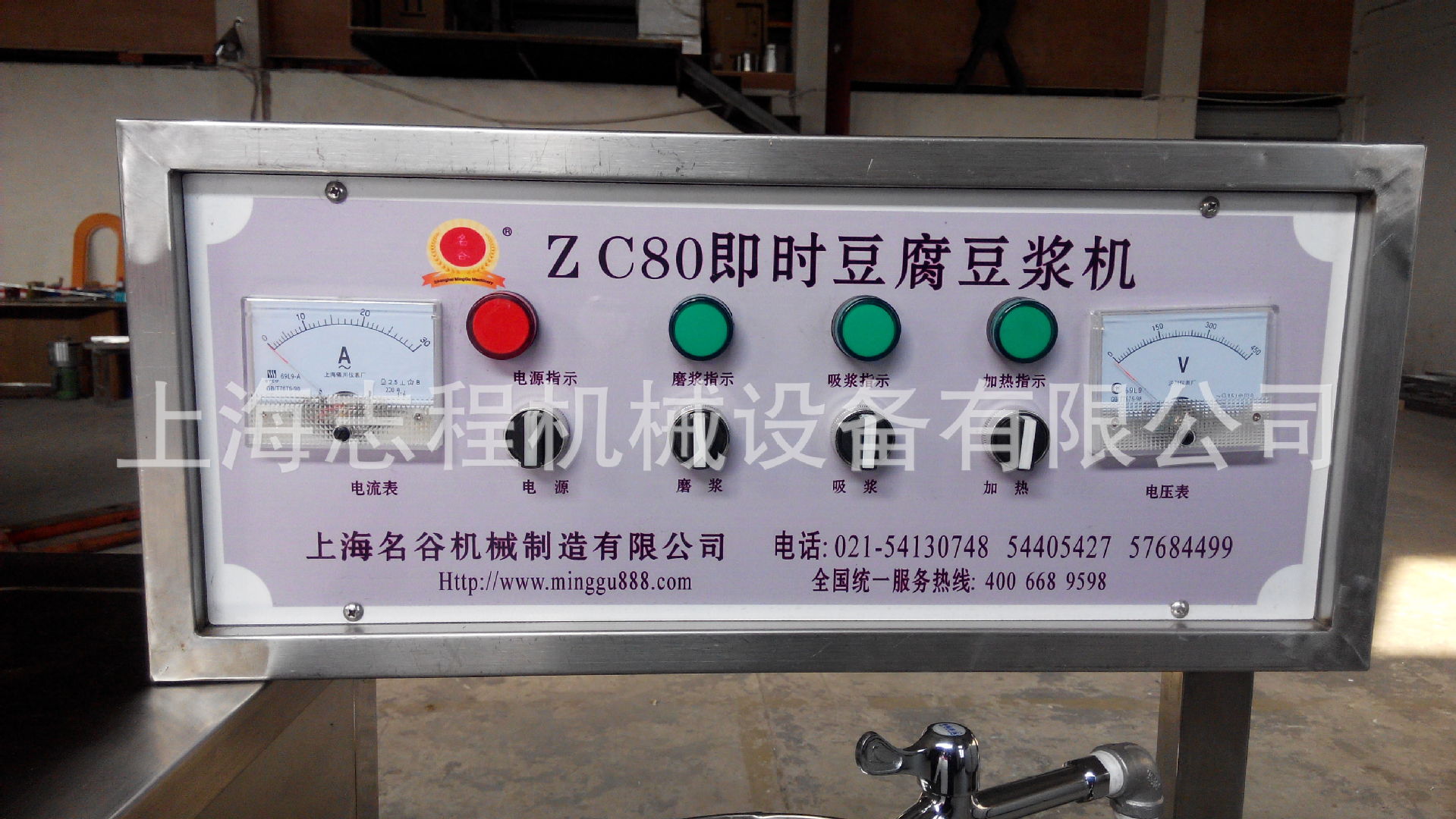 直銷(xiāo)花生豆腐機(jī) 商用型花生豆?jié){機(jī)豆奶機(jī) 全自動(dòng)電熱豆?jié){機(jī)