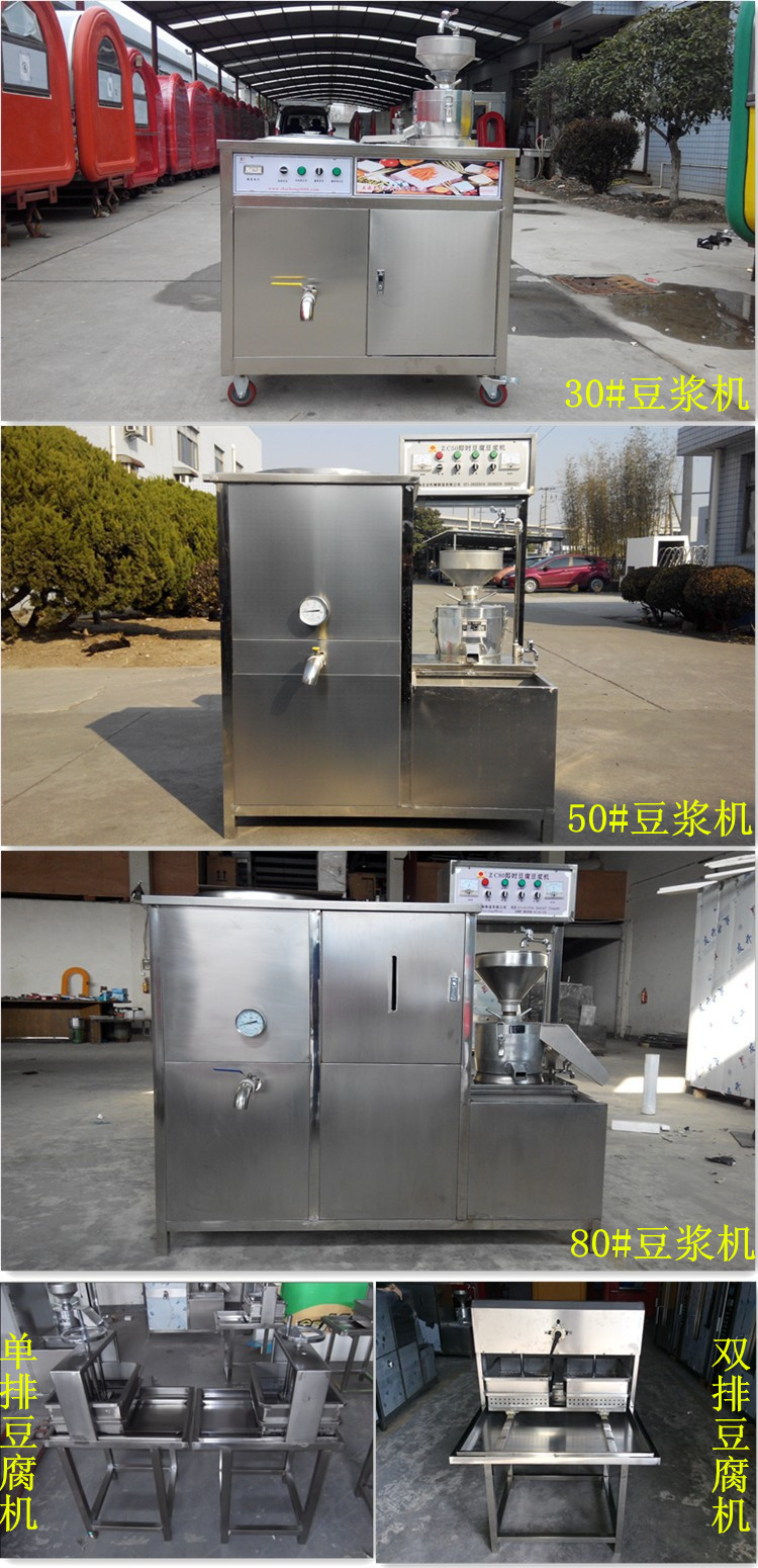 豆?jié){豆腐機(jī)