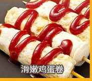 新款燃?xì)獾澳c機 蛋包腸機 十孔蛋腸機漢堡機商用蛋腸機廠家