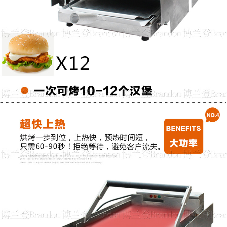 展卓Brandon漢堡機(jī)商用肯德基漢堡加熱機(jī)烘烤面包機(jī)鋁板漢堡機(jī)器