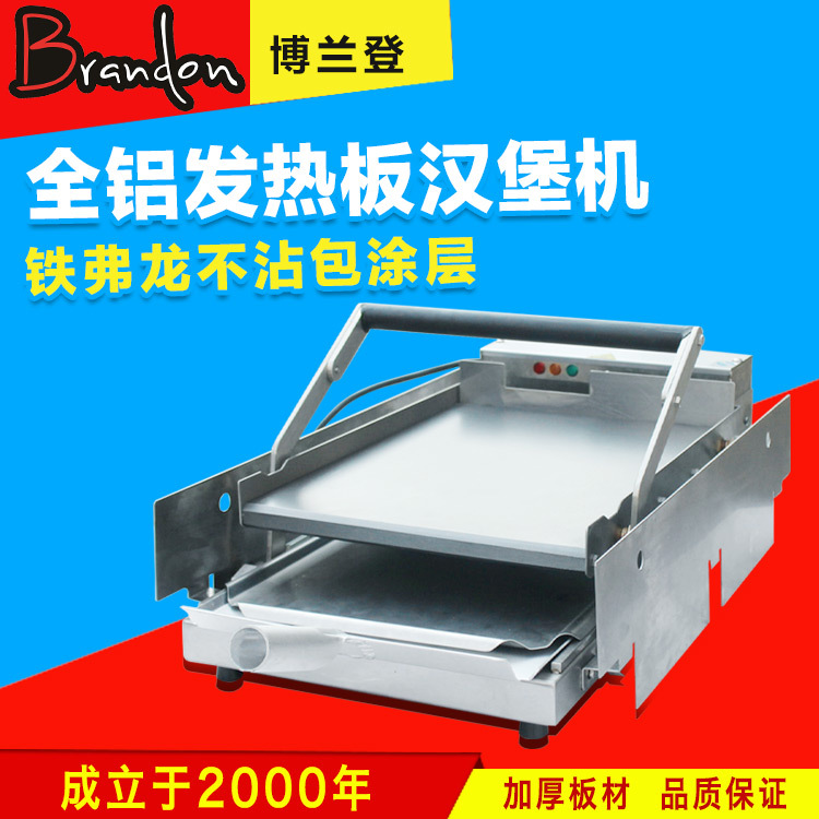 展卓Brandon漢堡機(jī)商用肯德基漢堡加熱機(jī)烘烤面包機(jī)鋁板漢堡機(jī)器