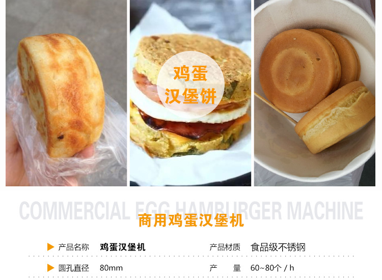 奇博士 雞蛋漢堡機(jī) 商用雞蛋餅爐 燃?xì)?孔紅豆餅機(jī)小型雞蛋烤餅機(jī)